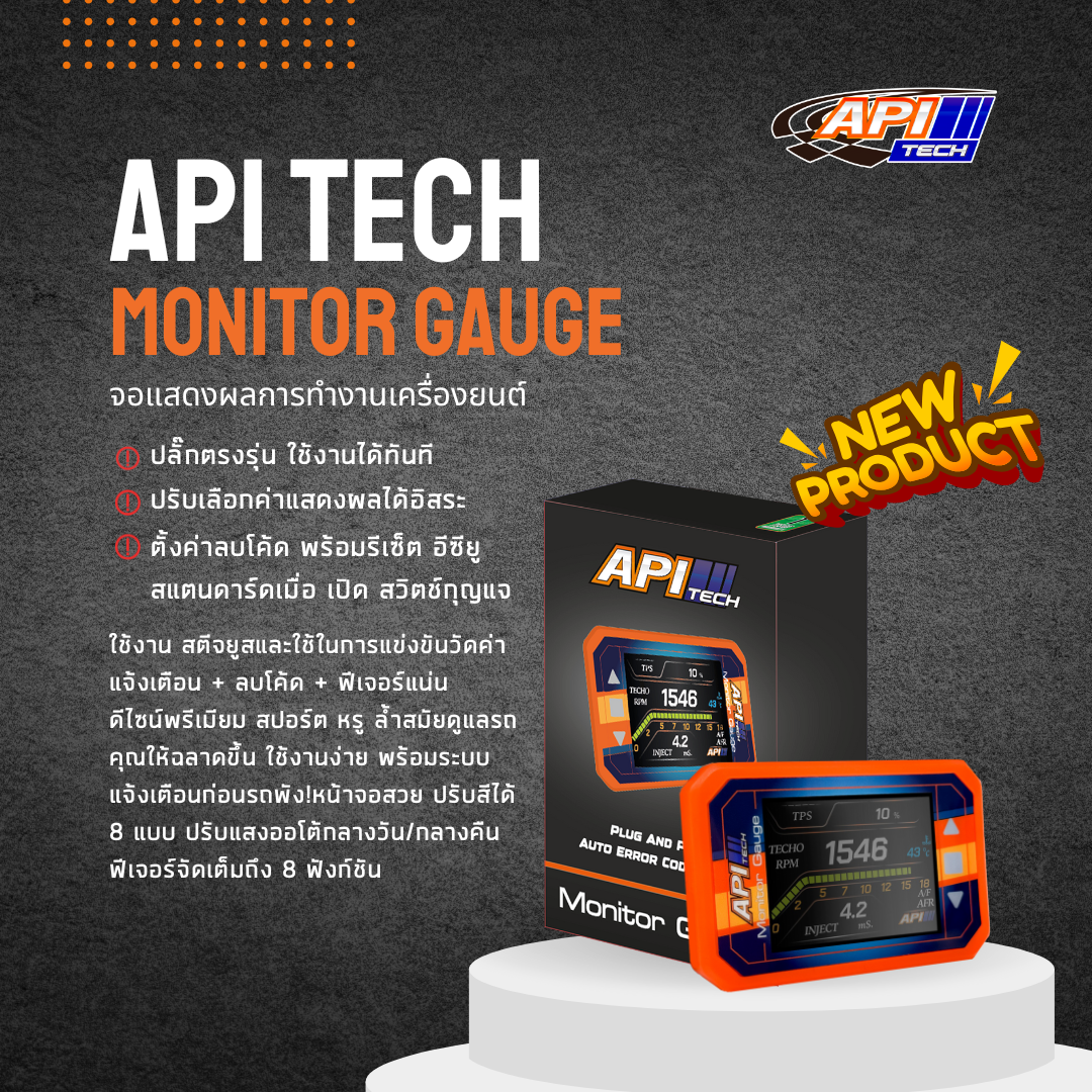 APITech Monitor Gauge - Image 3
