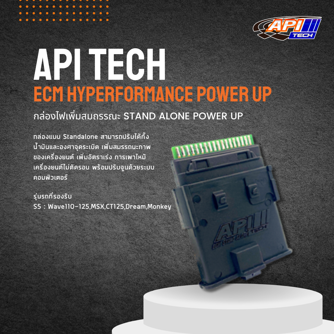 APITech ECM PowerUP - Image 2