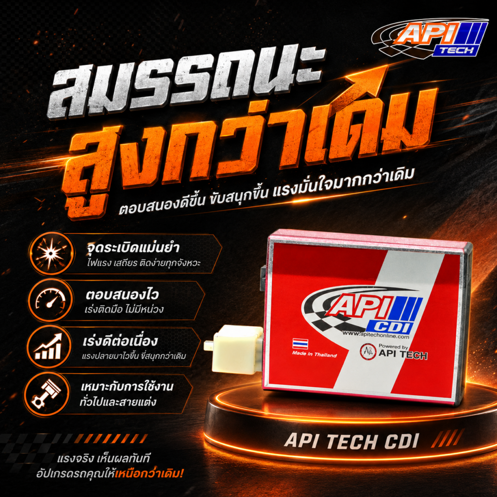 Api Cdi Phoom CDI