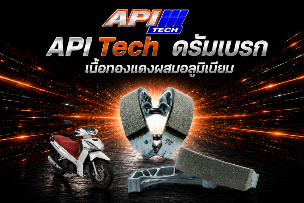 Api Tech 7608al2012sn Phoom Drum brake