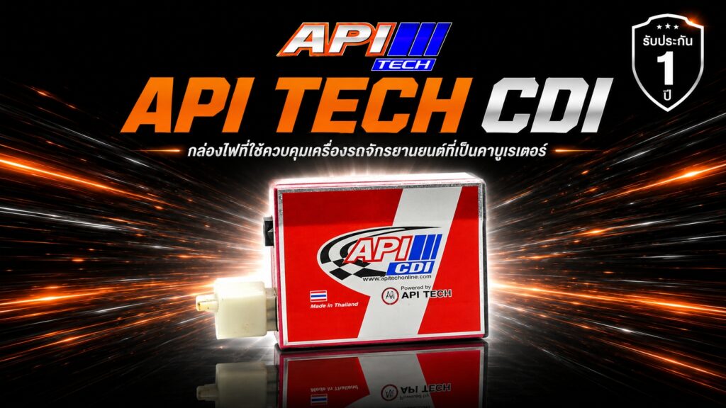 Api Cdi Phoom CDI