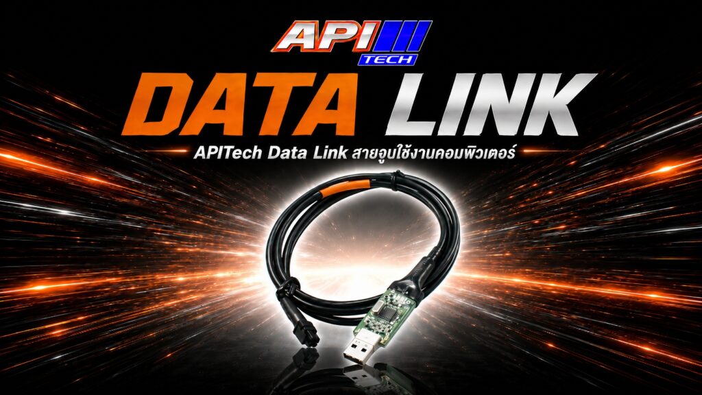 Phoom data link